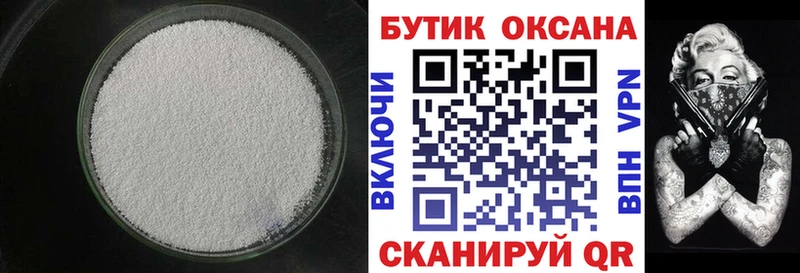 Бутират GHB Тимашёвск