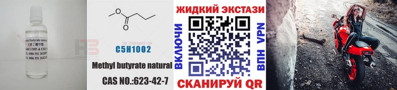 что такое   Тимашёвск  мега вход  БУТИРАТ BDO 
